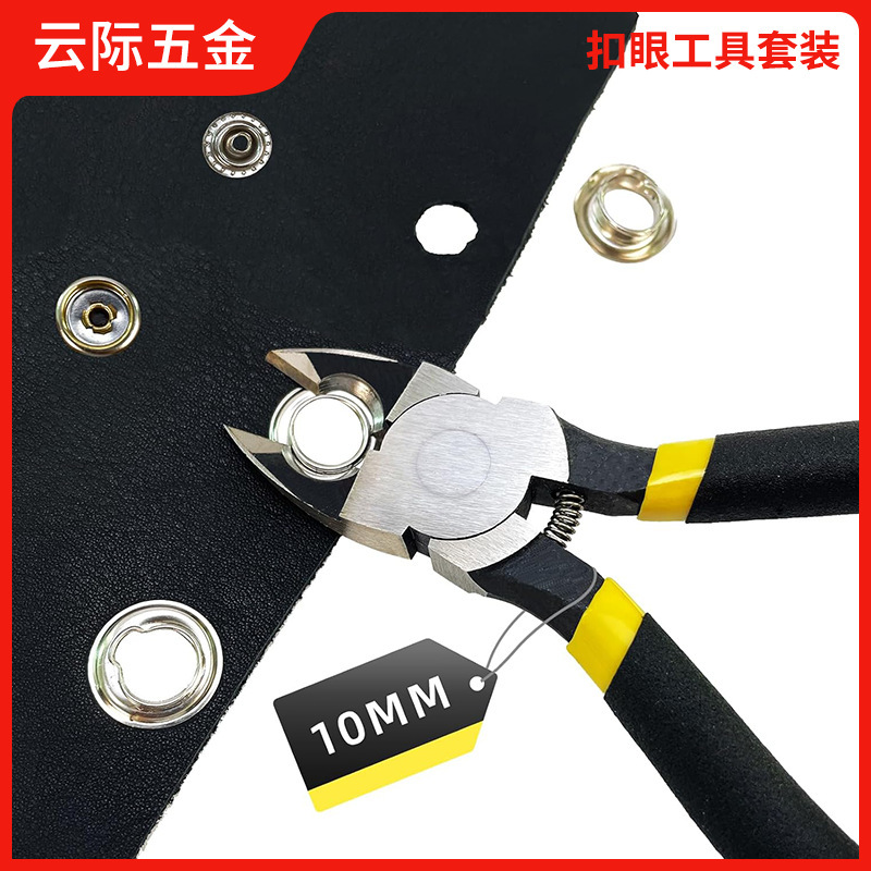 10mm エアアイバックル グロメット取り外しプライヤー 6mm 車のドアパネル フロントキャリパー キャンバス広告取り外しチキンアイバックルプライヤー|undefined