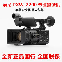 Sony/索尼 PXW-Z200 AI智能4K摄影机XDCAM采访录课直播录制摄像机