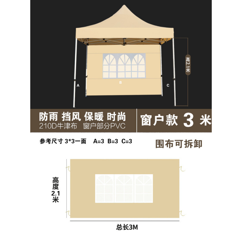 윈도우 스타일 3m 천, 카키색(천만)