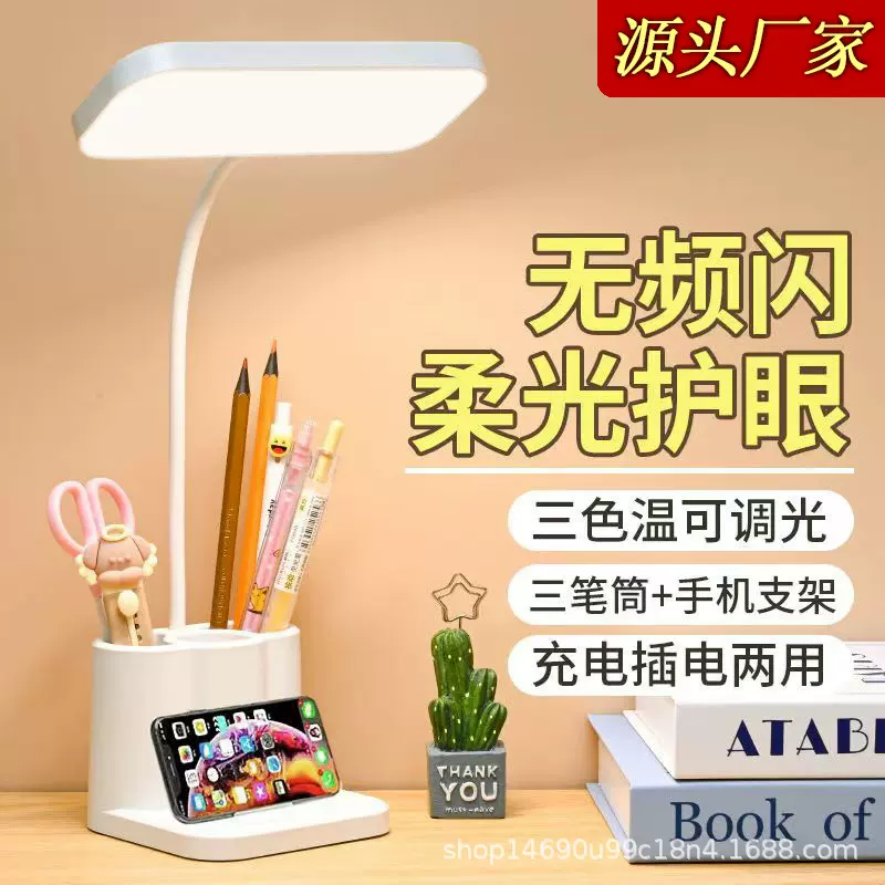 跨境代发LED学习护眼台灯大学生宿舍阅读台灯可充插电两用床头灯