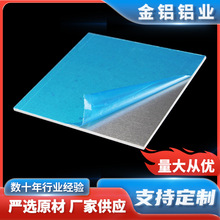 �S��ƽ���X�屡5052�Ͻ����I�X�ӹ��X��Ʒ���y����ָ����X��