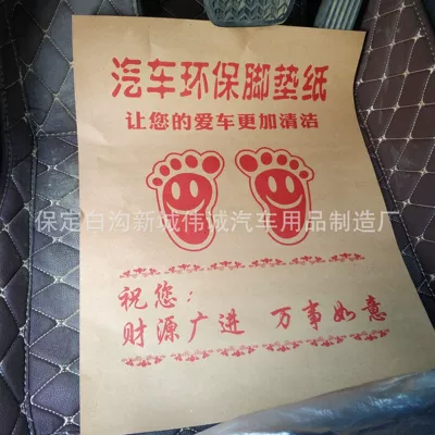 Car disposable seat protective cover Seat cushion, seat cover - kraft-paper-foot-pad-100-feet-y