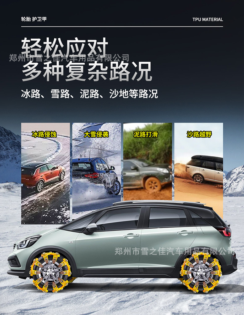Factory Direct Sales Winter Snow and Mud Thickened Universal Car Tendon Rubber Tire Anti-Skid Chain Anti-Skid
