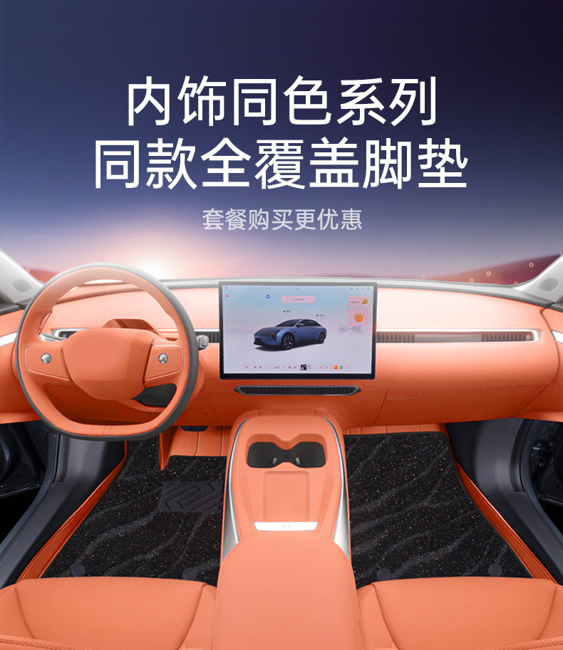 Suitable for Galaxy M7, full-coverage trunk mat, foot mat, decorative leather protective pad, accessories and supplies