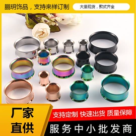 耳廓、耳扩;吊坠;项链