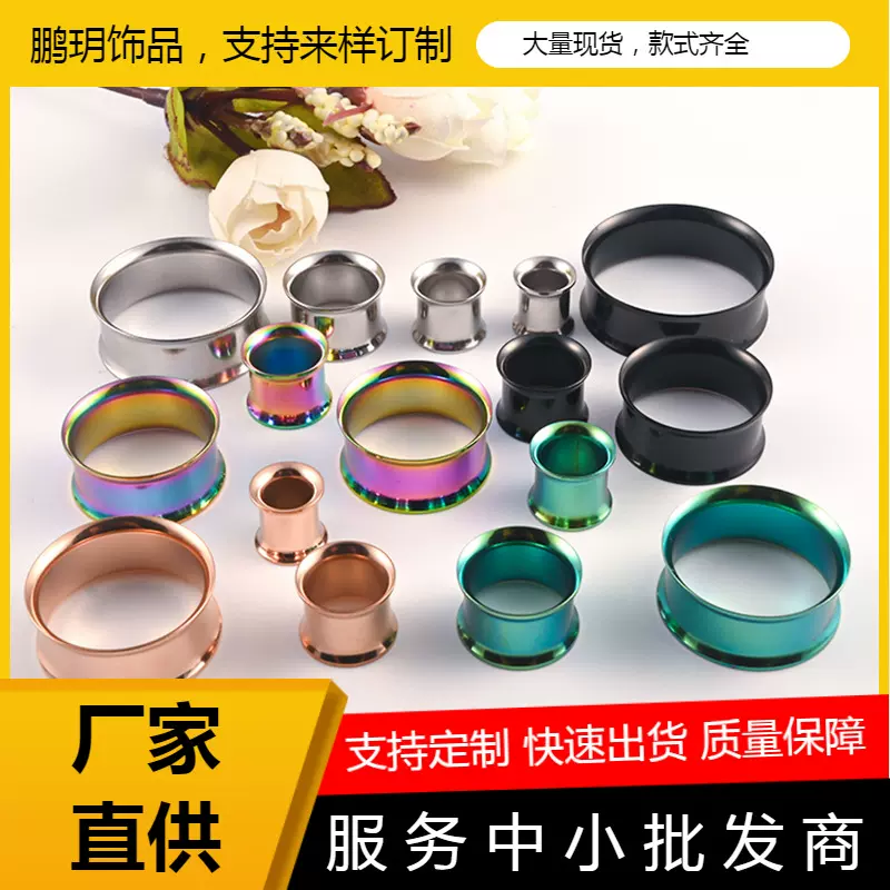 跨境不锈钢双喇叭无牙朋克扩耳器真空电镀人体穿刺耳廓扩