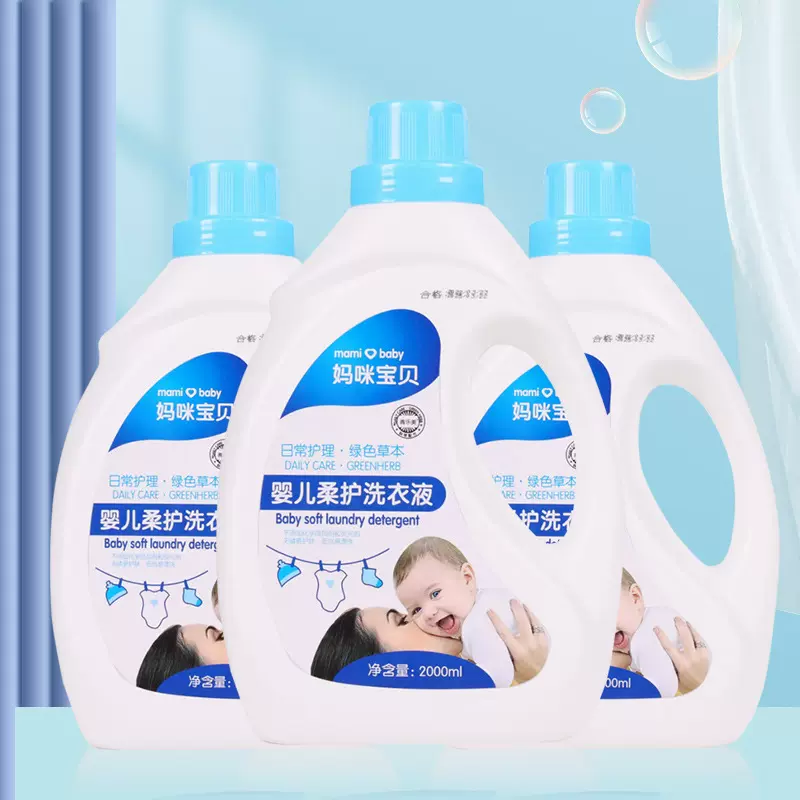厂家批发婴幼儿洗衣液2kg地摊4斤自然留香柔顺洗护手洗婴儿低泡