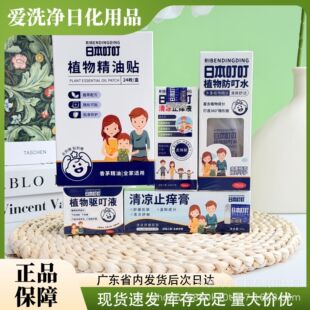 �ձ��������Һֲ���䷽��Ç��F����Nֹ�W������Ã�ͯ��Ʒ���l