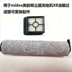 Replacement brush for the WD40/X8/X9/X9 Pro robotic vacuum cleaner, water washable filter accessory