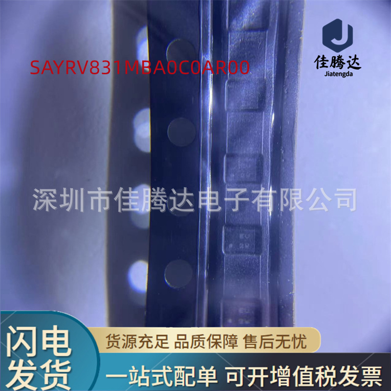 SAYRV831MBA0C0AR00 射频双工器 原装现货正品 拍前询价