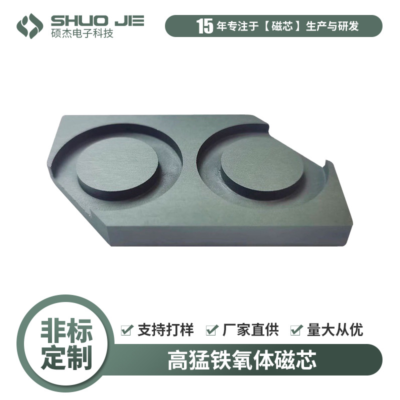 软磁材料工厂ED28/11DP47变压器平面化锰锌软磁铁氧体抗干扰磁芯