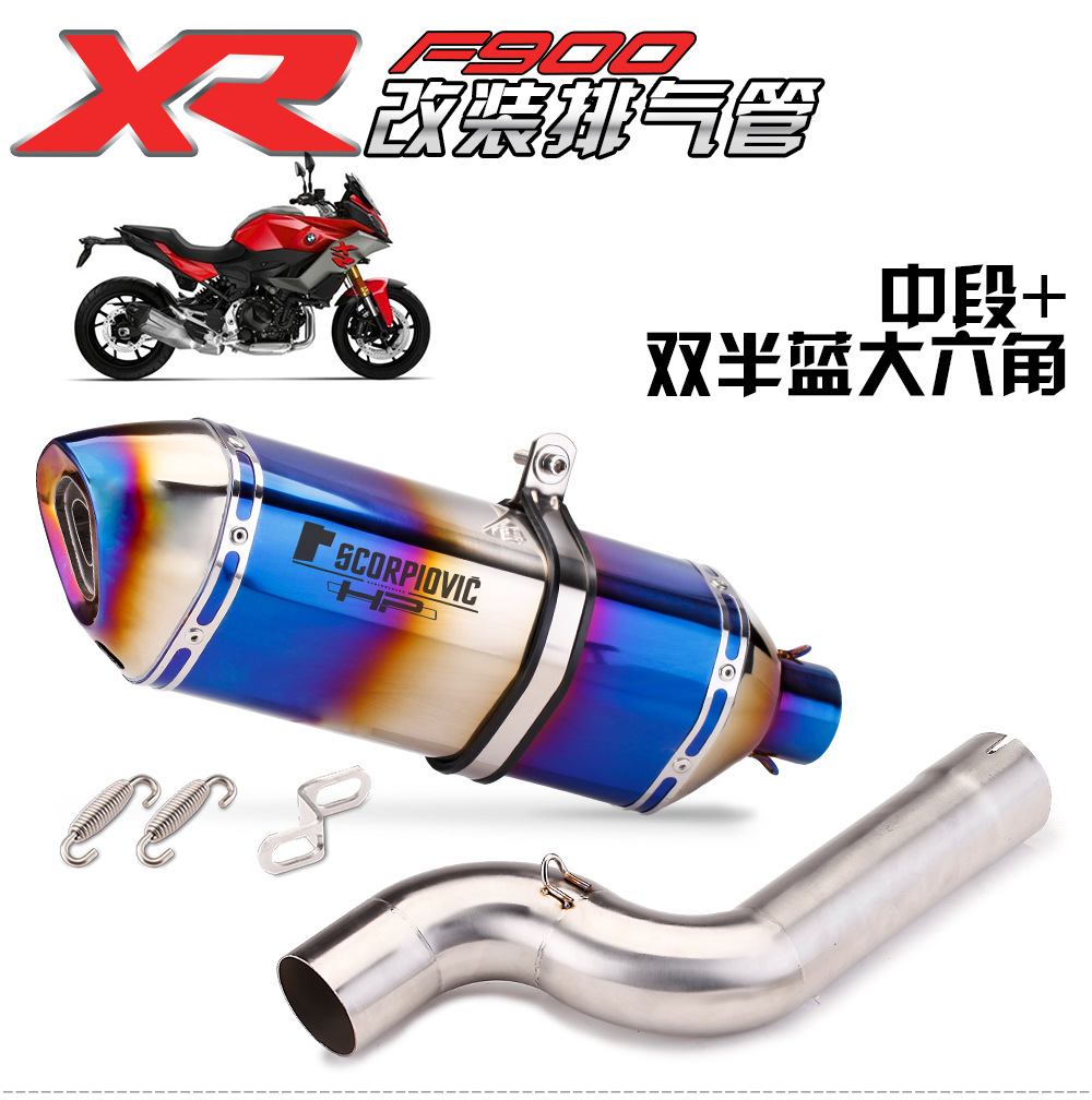 Suitable for BMW F900R motorcycle modified exhaust pipe F900XR tail section carbon fiber exhaust pipe modified accessories