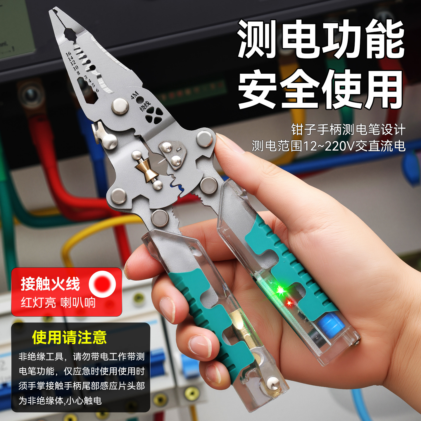 Nueva pluma eléctrica transfronteriza, alicates pelacables plegables eléctricos, alicates pelacables plegables para corte de cables de electricista multifuncional engrosados