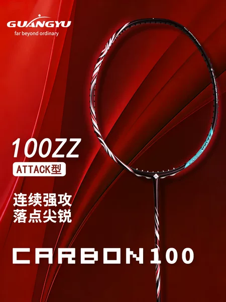 Badminton Racket 100Zz Anseron 5U Ultra-Light Single Racket Full Carbon Fiber Offensive Professional Competition Racket
