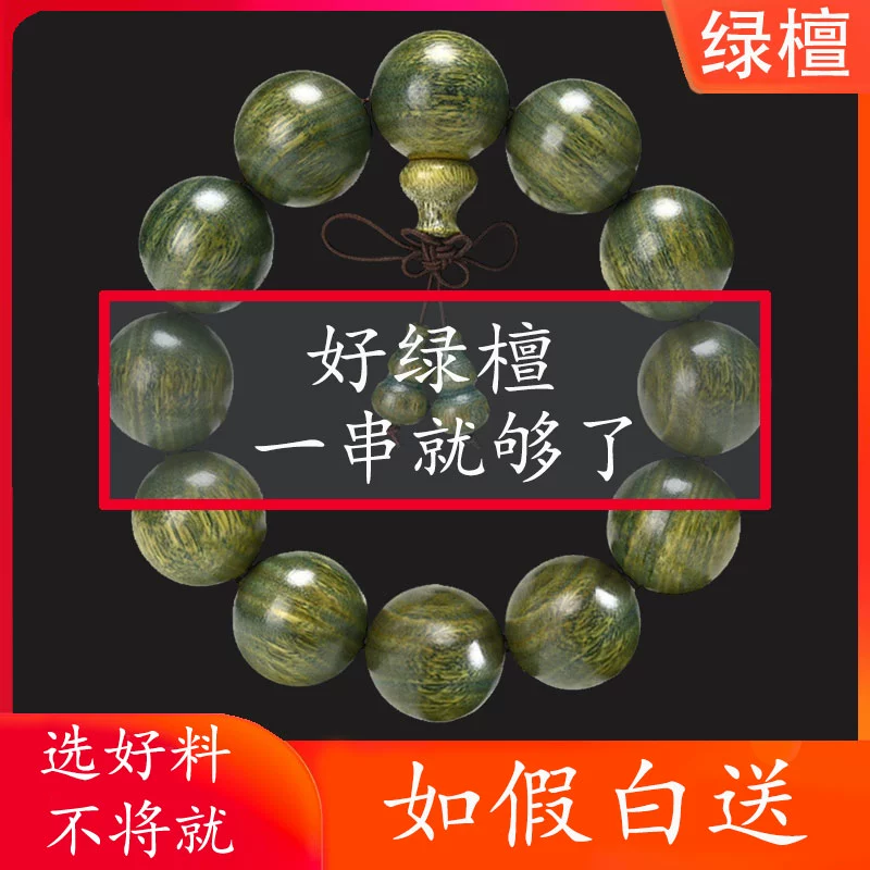 Браслет из бусин Будды из зеленого сандалового дерева, натуральный сандаловый аргентинский нефрит, ароматный браслет из сандалового дерева, мужские и женские украшения