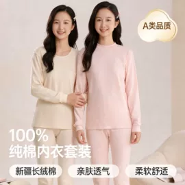 保暖套装;男士背心;情侣家居服