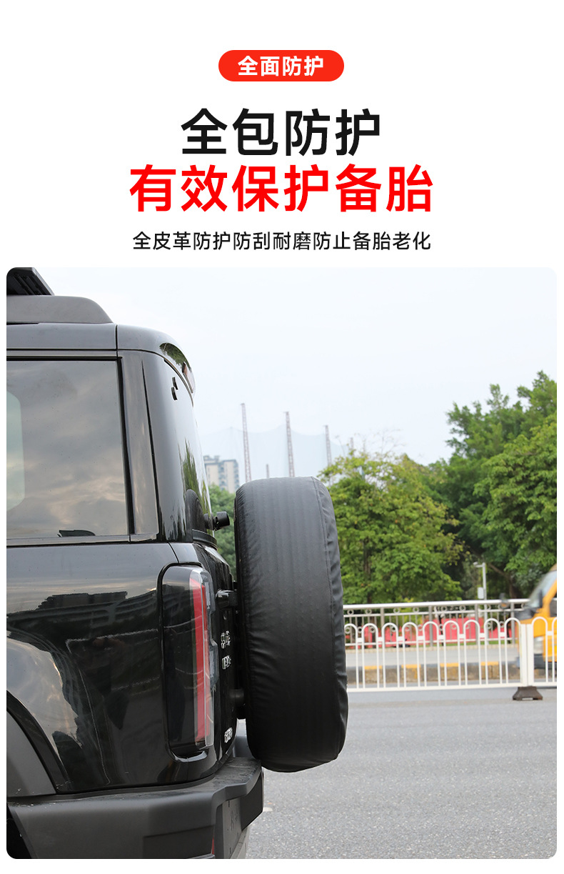 Brand New Bj40E Extended Range Leather Spare Tire Cover Rear Tailgate Spare Tire Cover Spare Tire Waterproof Dustproof Cover Accessories