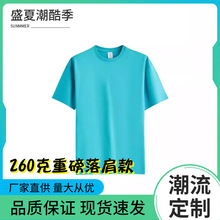 260g新疆长绒棉重磅纯棉落肩纯色圆领打底T恤短袖Ｔ恤男宽松内搭