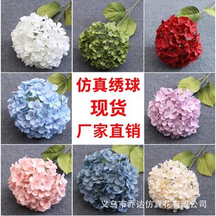Hydrangea artificial flower wedding hydrangea single large hydrangea hotel wedding floral arch scene flower arrangement artificial flowers