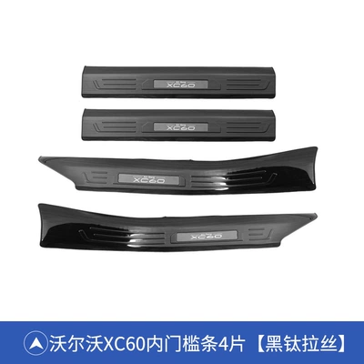 Dekorativ pedal başlıqları, of Volvo Xc60 Door Sill - volvo-xc60-black-titanium-brushed-style-built-in-door-sill-strips-4-piece-set