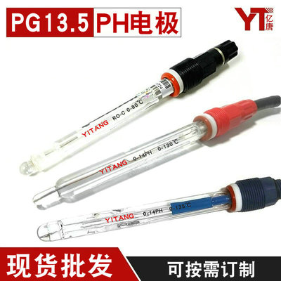 Industry PH probe Glass Molded texture of material standard Thread one Split Glass PH probe