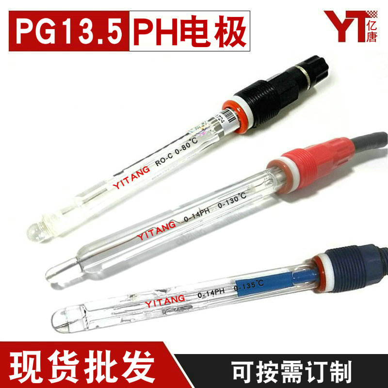 工业ph玻璃电极标准螺纹加长电极酸度度检测仪设备玻璃管PH探头