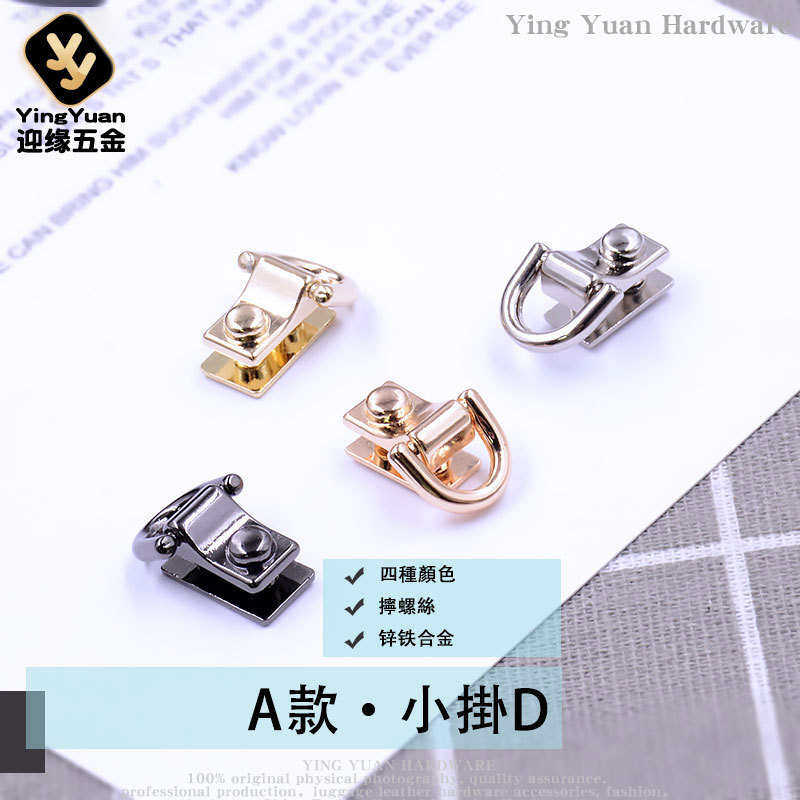 Women's Bag Hardware Accessories, Bag Metal Buckle, Small Hanging Ring Screw, Small Hanging D Buckle, Modified Small Bag, Clutch Bag, Diagonal