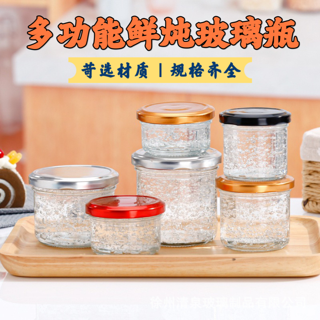 透明玻璃鲜炖瓶果酱分装瓶蜂蜜罐大口花胶瓶空瓶可蒸煮燕窝瓶批发