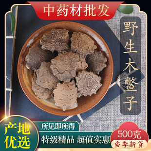 ��ș���ؼ�Ұ��ľ�M�� ľ�M���� ľ�M�ӹ� ��ľ�M ľ����500g��