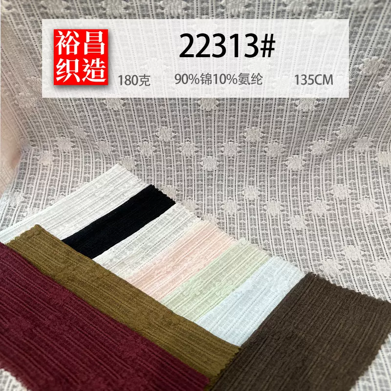 【裕昌蕾丝】2024时尚泡泡时装女装打底防晒内衣蕾丝面料布料批发