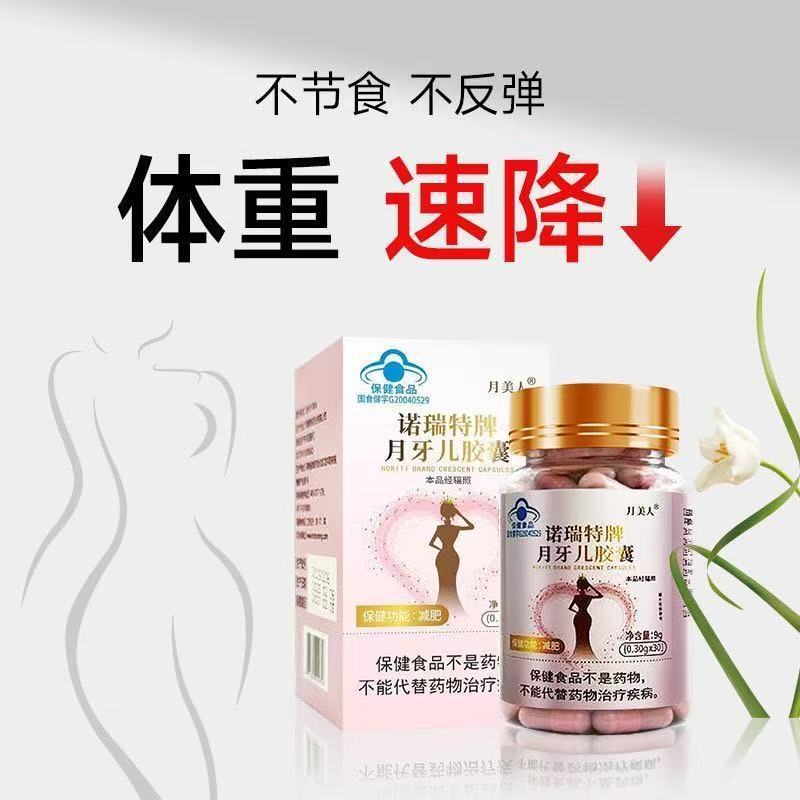 抖音爆款微商小红书减肥胶囊减肥片燃脂片加强版左旋肉碱蓝帽认证|undefined