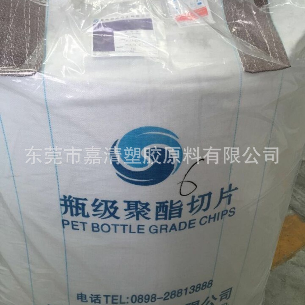 PET 海南逸盛 YS-Y01 透明级 食品级 用于瓶 凉饮料瓶等