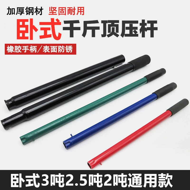 Горизонтальный домкрат ручное давление трудосберегающий прижимной стержень ручка горизонтального домкрата Шток подъемный стержень горизонтальный 2-тонный домкрат прижимной стержень