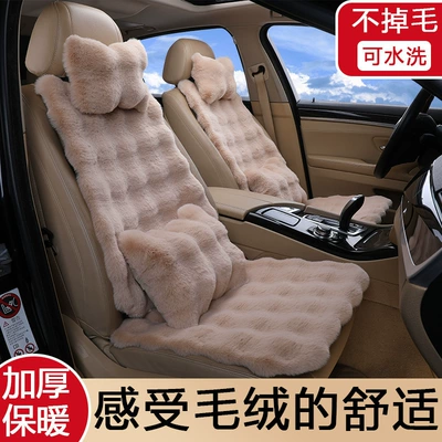 Winter Rabbit-Proof Plush Short Plush Wool pad
