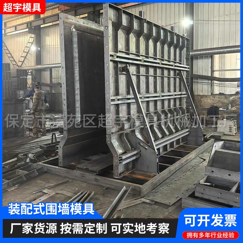装配式围墙模具