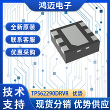 TPS62290DRVR芯片 电子移动设备智能手机平板电脑芯片 渠道批发