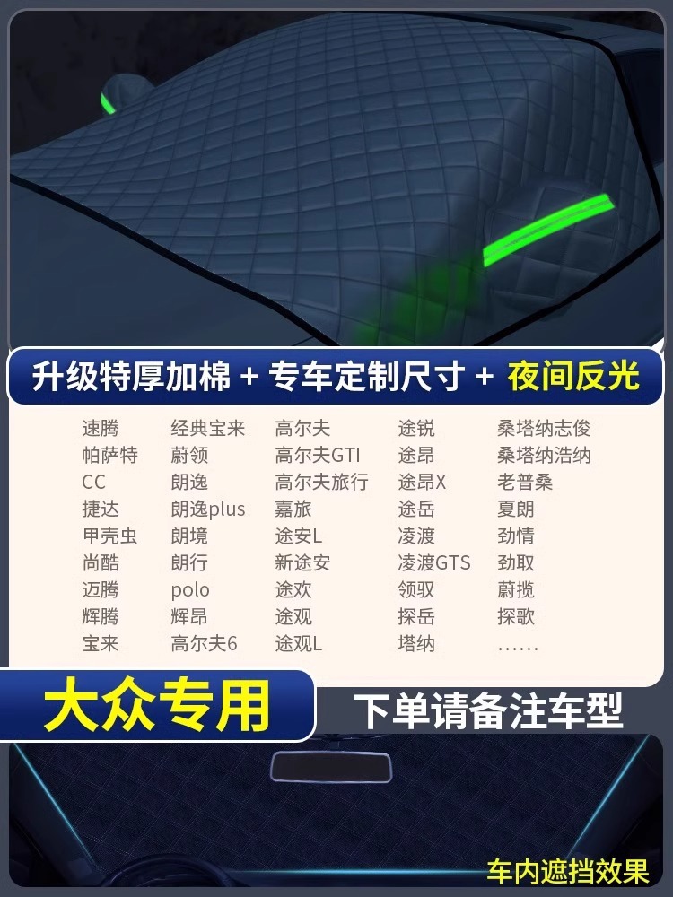 cubierta de nieve de automóvil cubierta anticongelante de invierno parabrisas frente cubierta anticongelante de nieve cubierta anticongelante cubierta de tela de parabrisas cubierta de ropa de automóvil invierno