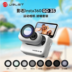 影石lnsta360 go3s滤镜CPL偏振镜双面镀膜ND8/16/32/64减光镜黑柔
