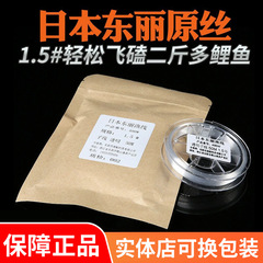 漁魁釣具分裝日本東麗進口魚線 主線 子線50米黑坑競技飛磕釣魚線