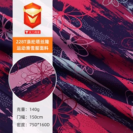 涤纶面料;其他针织面料;尼龙面料