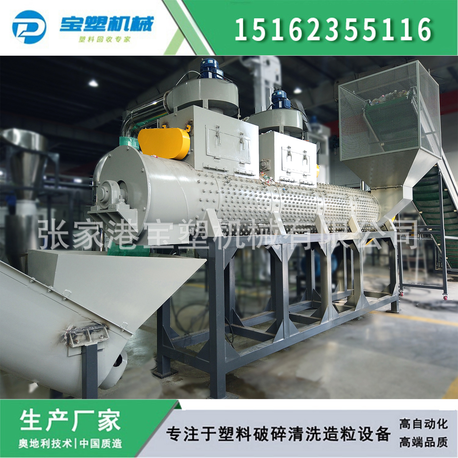 供应矿泉水瓶脱标机 PET整套清洗设备 瓶片回收清洗设备厂家