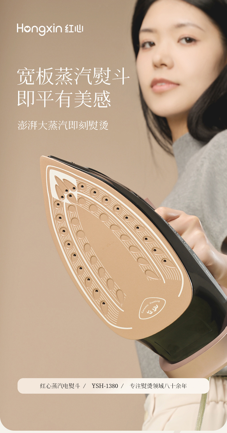 Red Heart Cordless Electric Iron YSH1380 Home Steam Adjustable Temperature Electric Iron Portable Iron Machine New Product