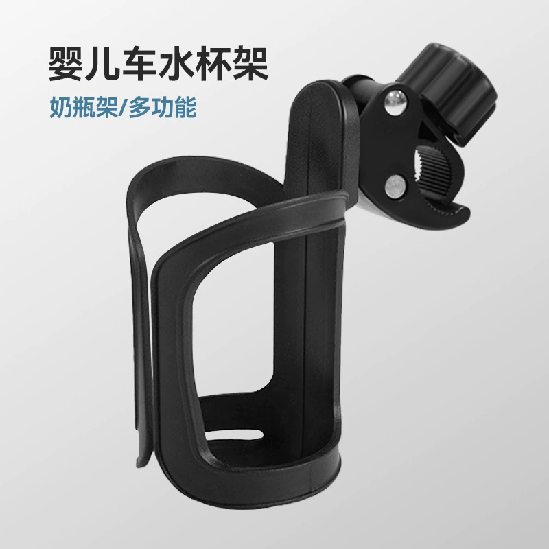 Детская коляска подстаканник для воды детский зонтик Автомобильный держатель для бутылки молока быстросъемный электрический автомобиль держатель для бутылки с водой велосипед подстаканник для воды