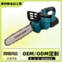 修剪充电式家用手持电链锯