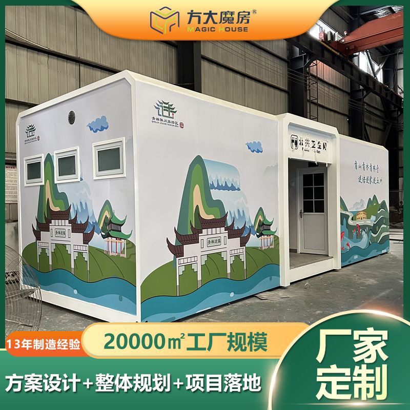 装配式厕所户外公共卫生间环保生态厕所景区公厕厂家智慧公厕