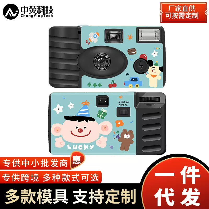 新款《幸运儿》半格插画复古运动一次性胶片相机12张彩色负片