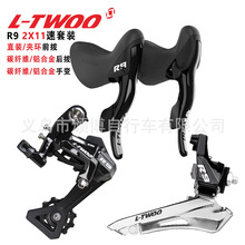 LTWOO 蓝图R9公路自行车变速器2x11速手变夹环直装前拨32T后拨