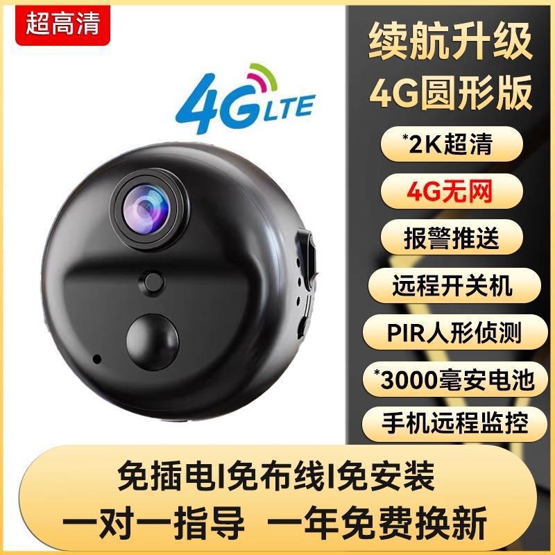 猫眼摄像头家用手机远程无线wifi免插电室内高清智能录像监控器|undefined