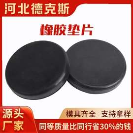 工业橡胶;缓冲垫;橡胶密封垫