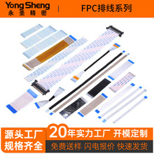 FFC/FPCܛ�ž�0.5/1.0mm�g��4-60Pͬ������ȼ���Ա�ƽ�ž��ɶ���